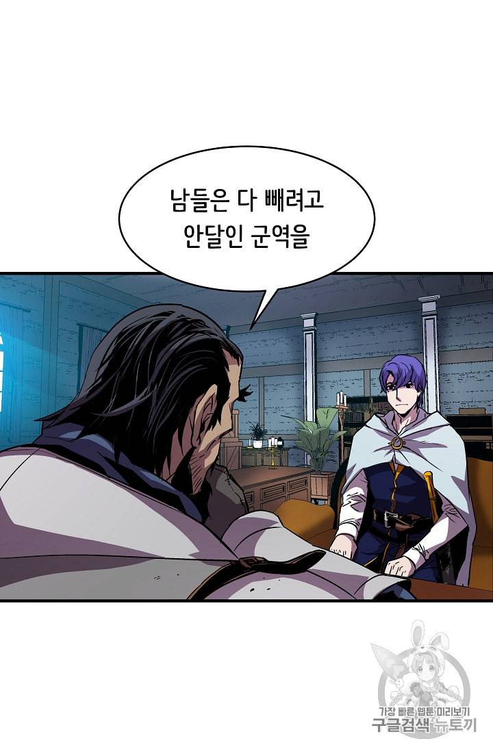 8서클 마법사의 환생 19화 21