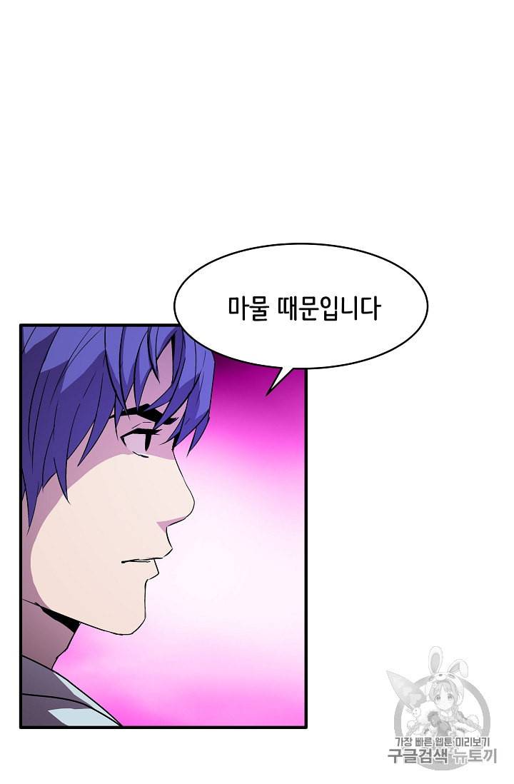 8서클 마법사의 환생 19화 23