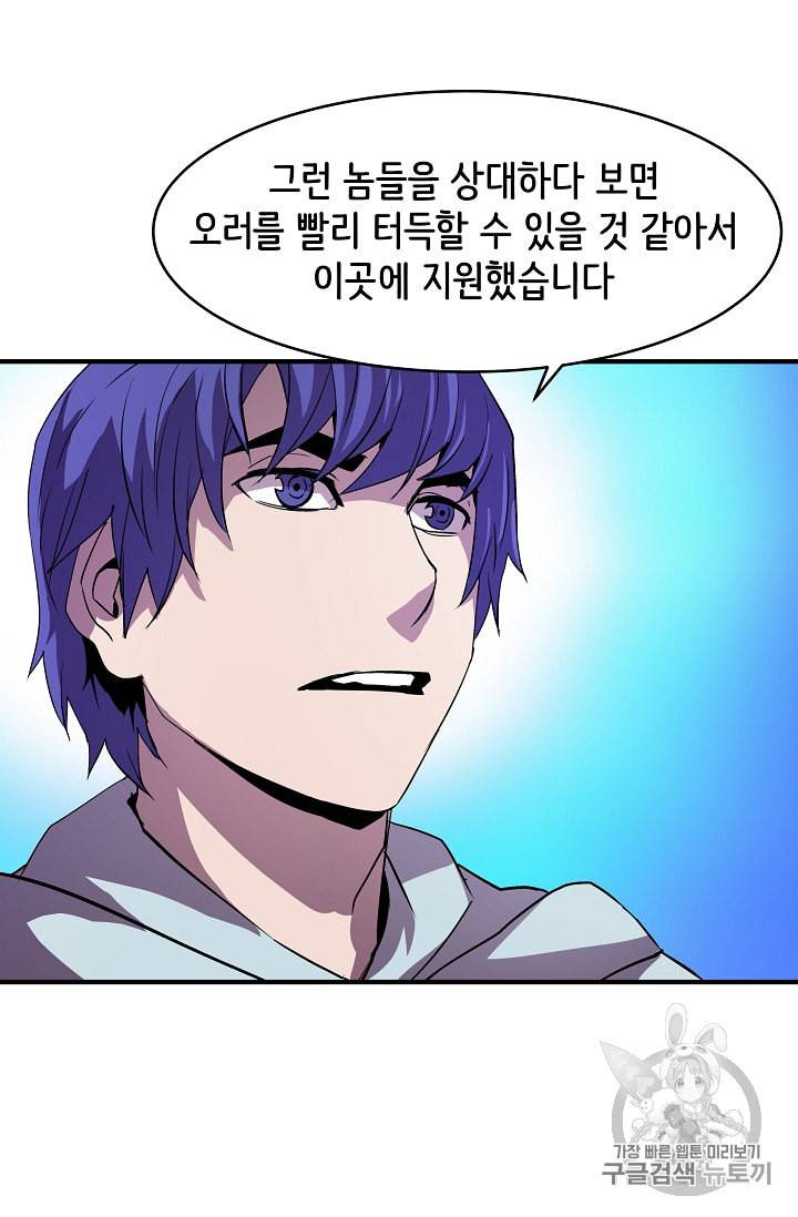 8서클 마법사의 환생 19화 25