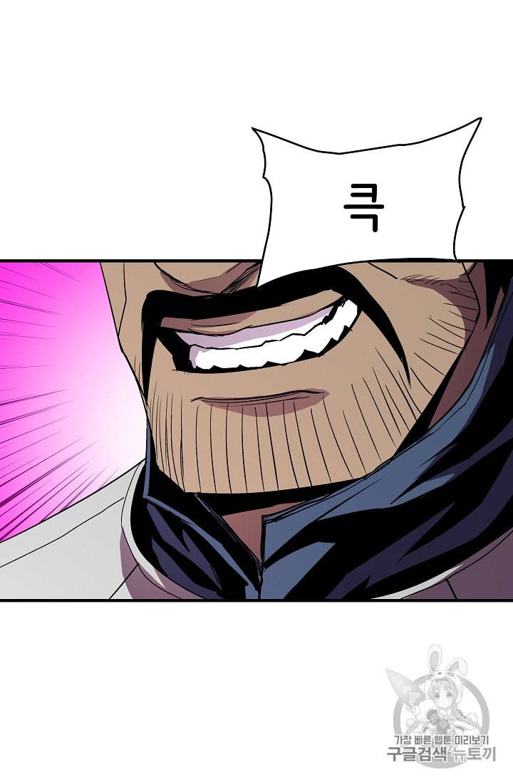 8서클 마법사의 환생 19화 26