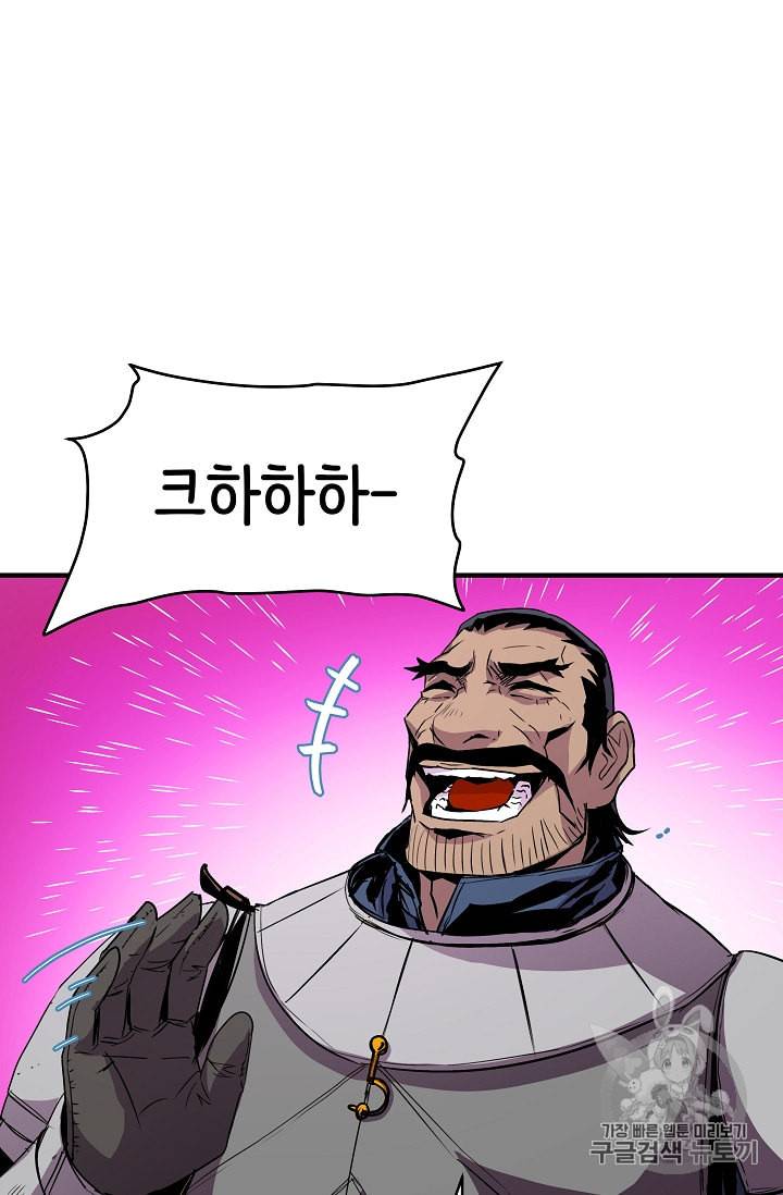 8서클 마법사의 환생 19화 27