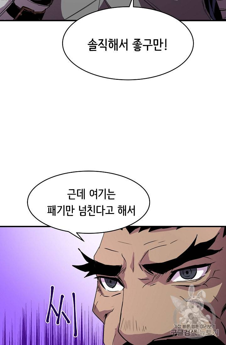 8서클 마법사의 환생 19화 28