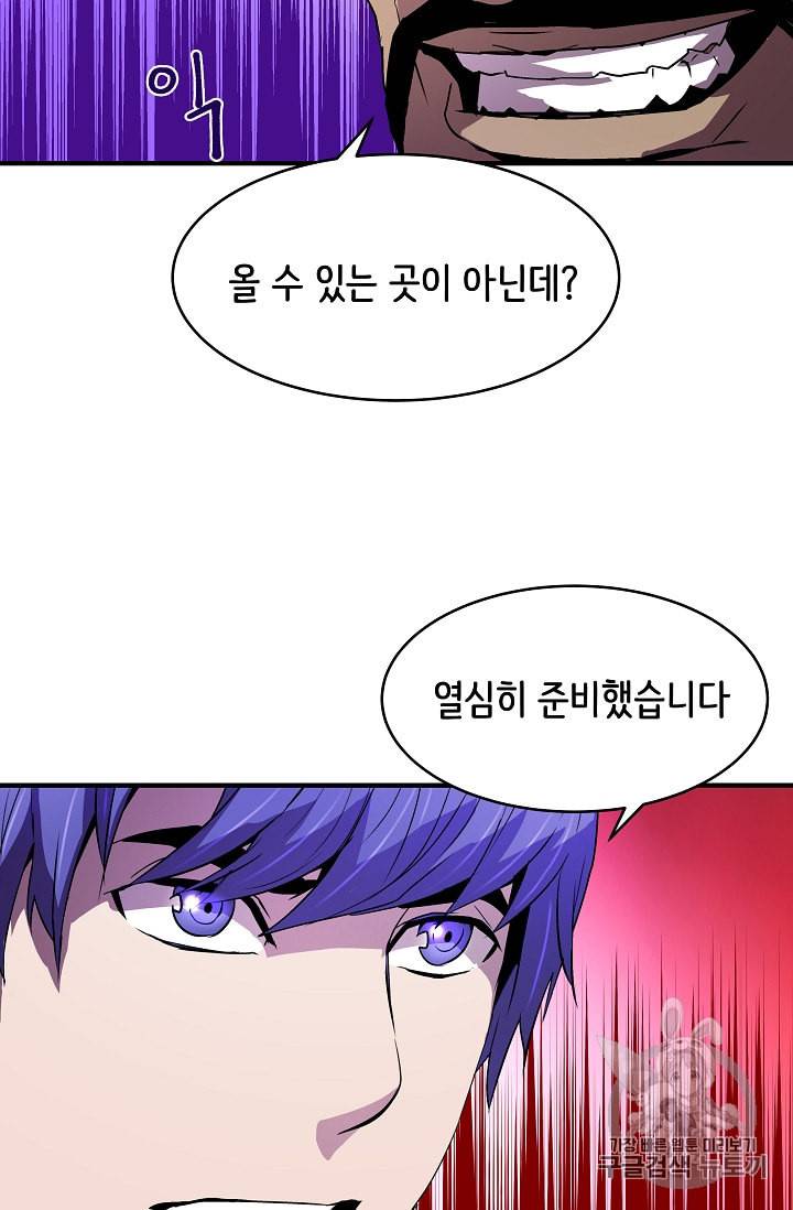 8서클 마법사의 환생 19화 29