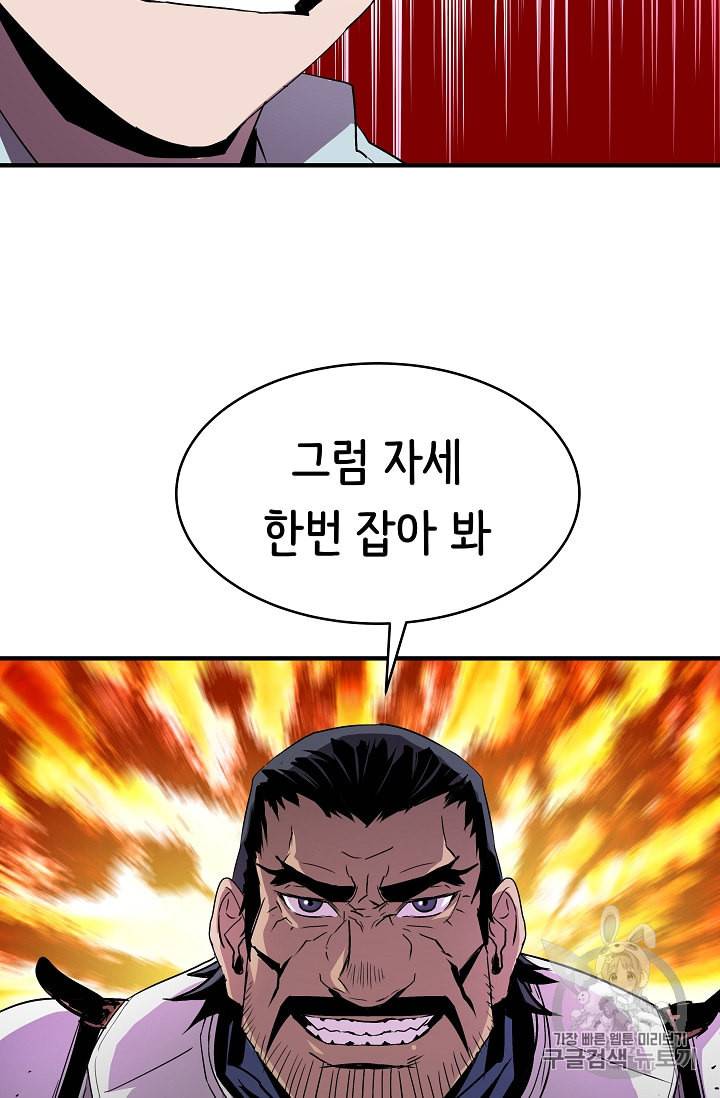 8서클 마법사의 환생 19화 30
