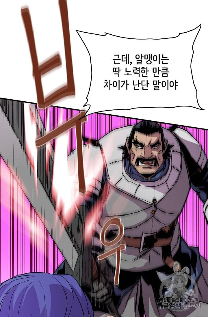 8서클 마법사의 환생 19화 38