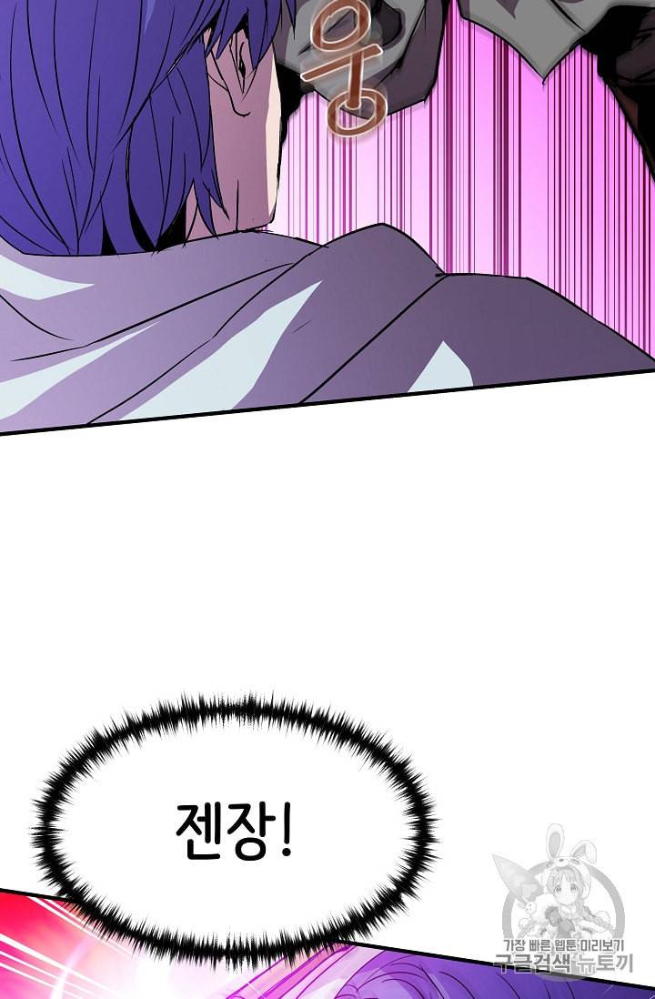 8서클 마법사의 환생 19화 39