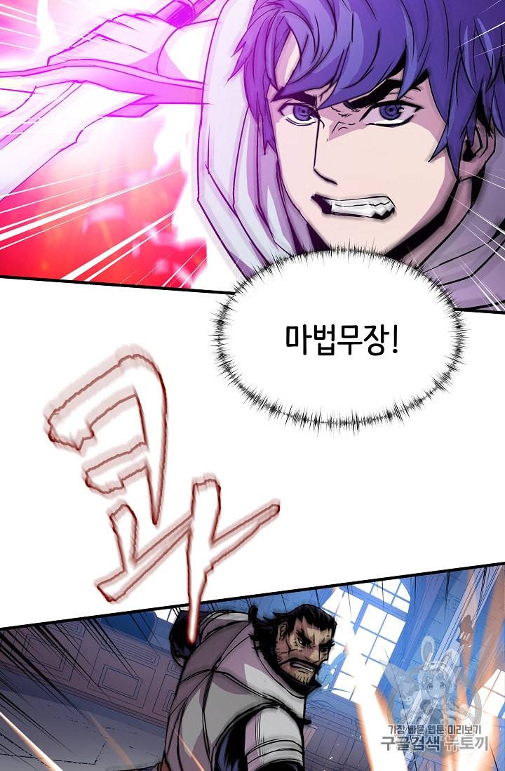 8서클 마법사의 환생 19화 40