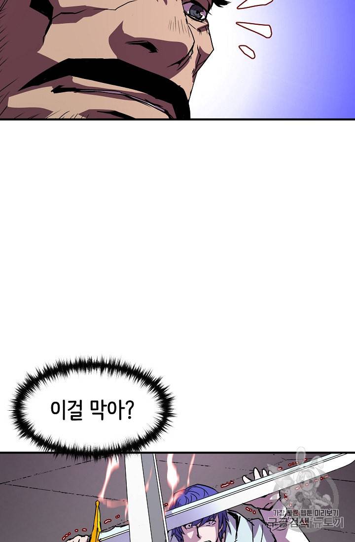 8서클 마법사의 환생 19화 42
