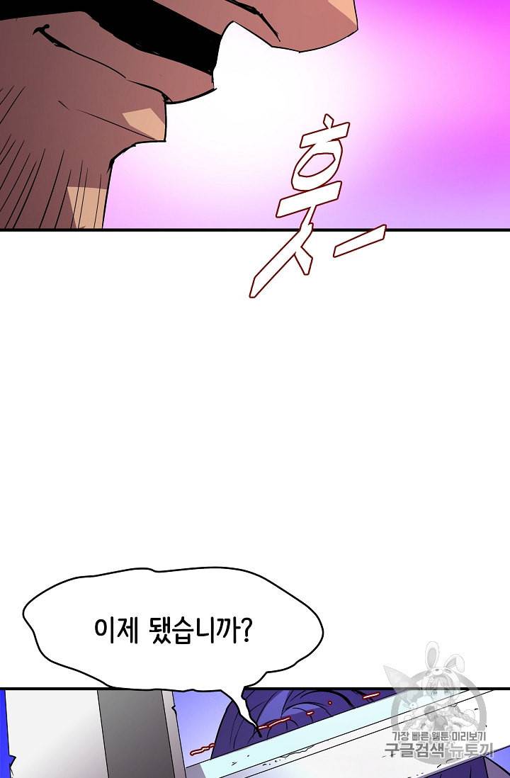 8서클 마법사의 환생 19화 44