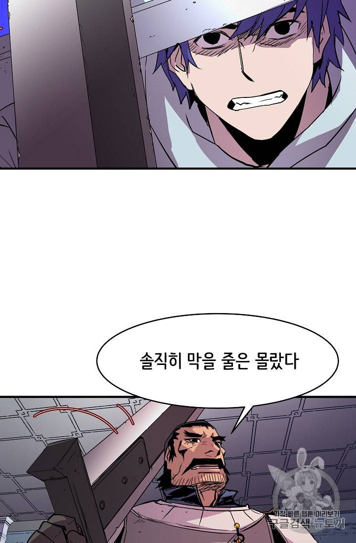 8서클 마법사의 환생 19화 45