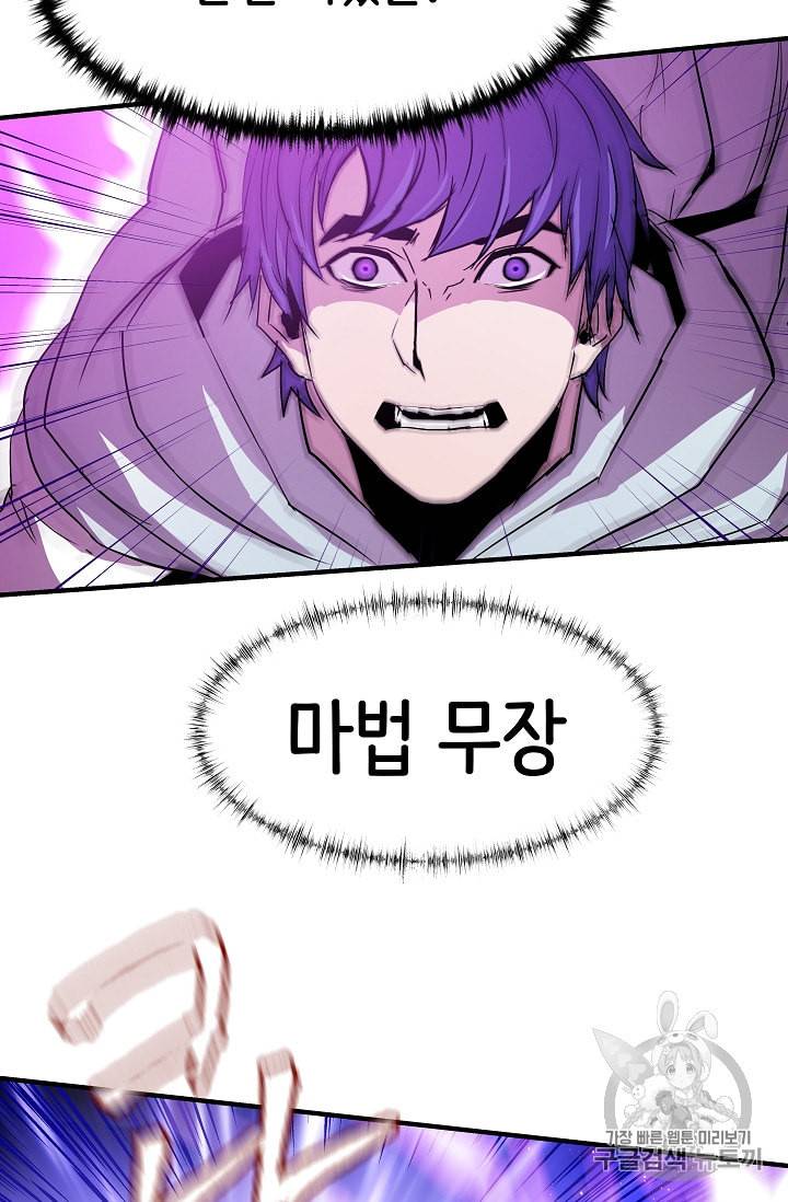 8서클 마법사의 환생 19화 48