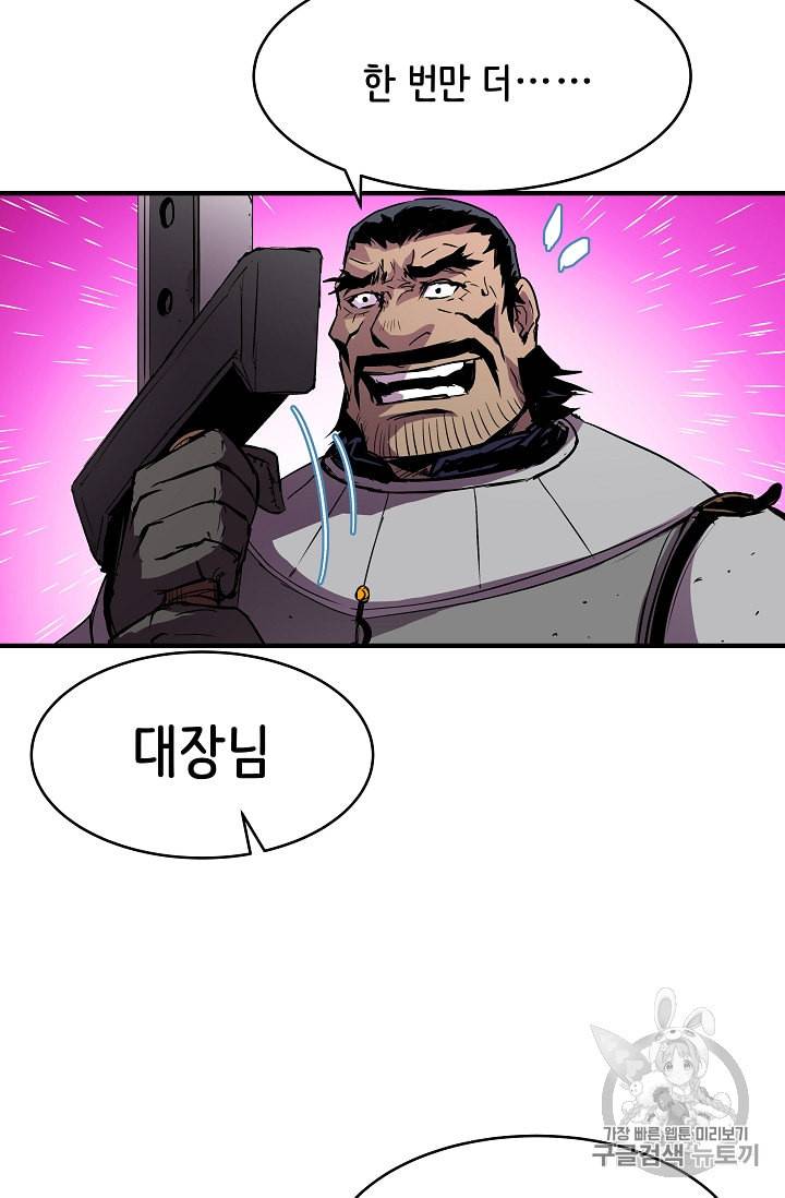 8서클 마법사의 환생 19화 52