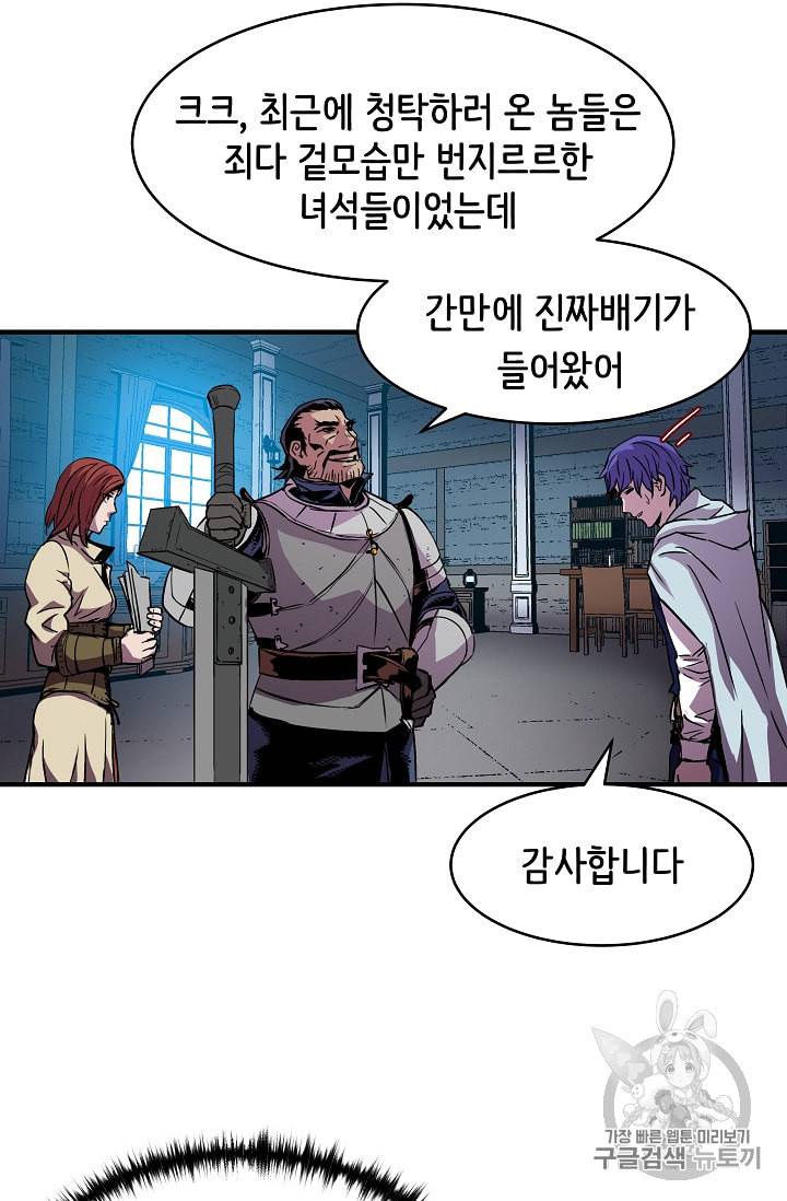 8서클 마법사의 환생 19화 54
