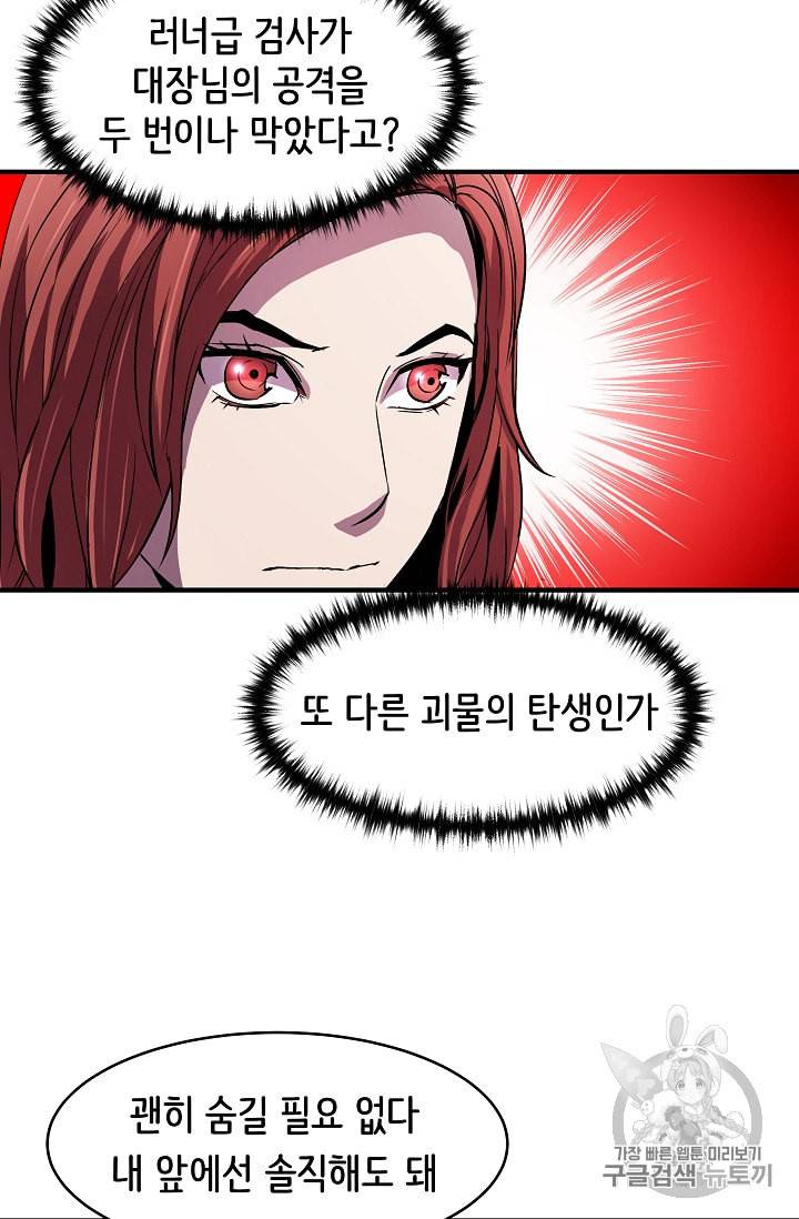 8서클 마법사의 환생 19화 55
