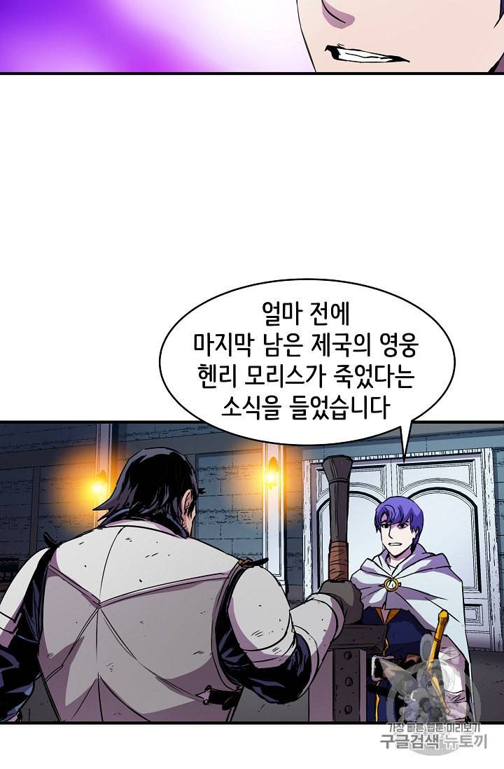 8서클 마법사의 환생 19화 57