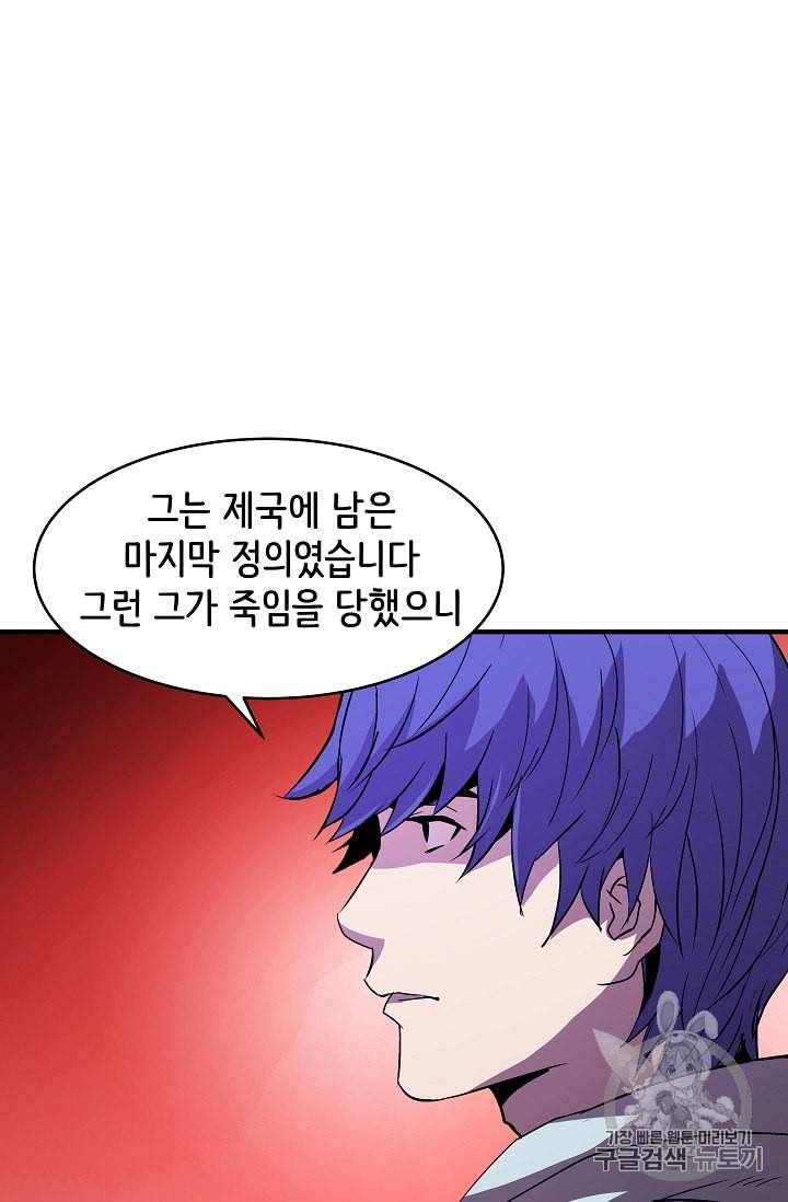 8서클 마법사의 환생 19화 58