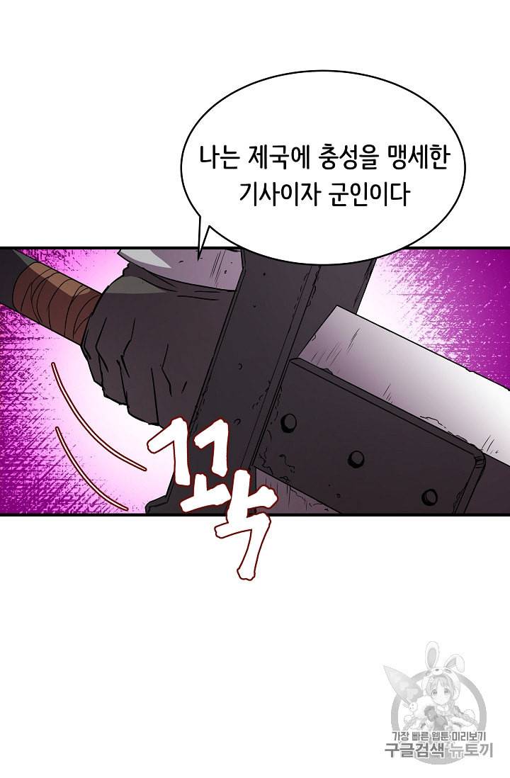 8서클 마법사의 환생 19화 60