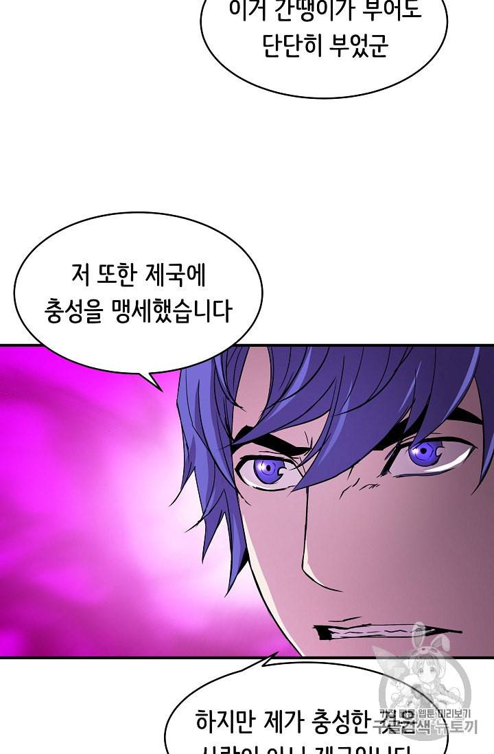 8서클 마법사의 환생 19화 62