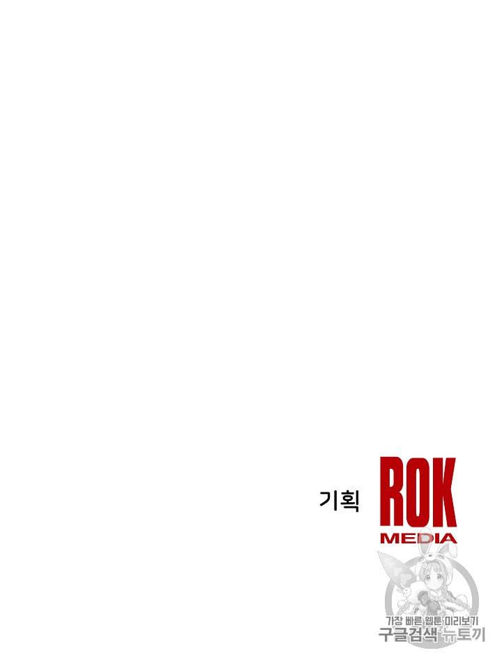 8서클 마법사의 환생 19화 65