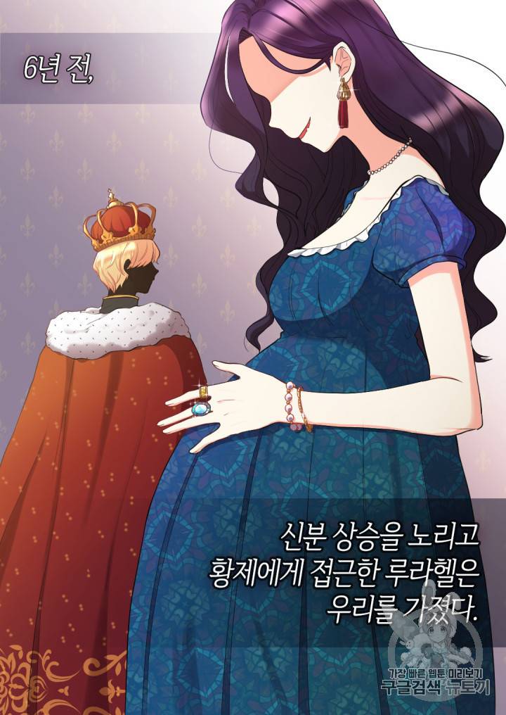 쌍둥이 남매의 뉴라이프 2화 3