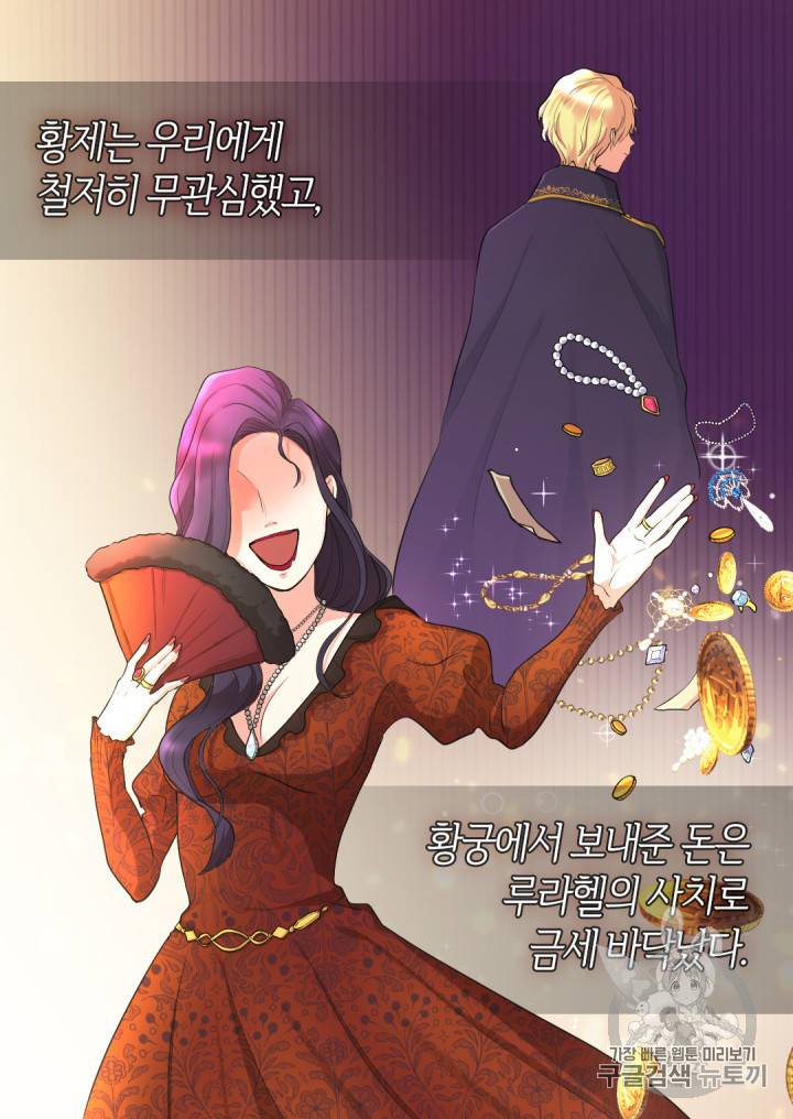 쌍둥이 남매의 뉴라이프 2화 8