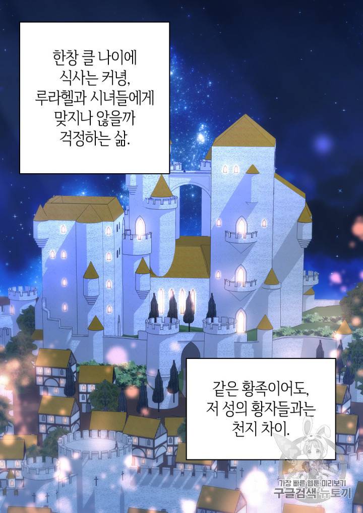 쌍둥이 남매의 뉴라이프 2화 10