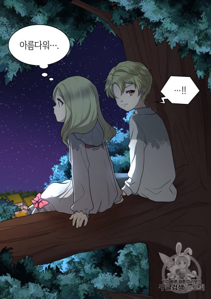 쌍둥이 남매의 뉴라이프 2화 11