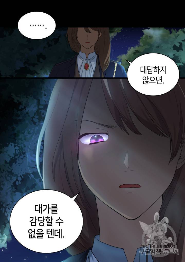 쌍둥이 남매의 뉴라이프 2화 15