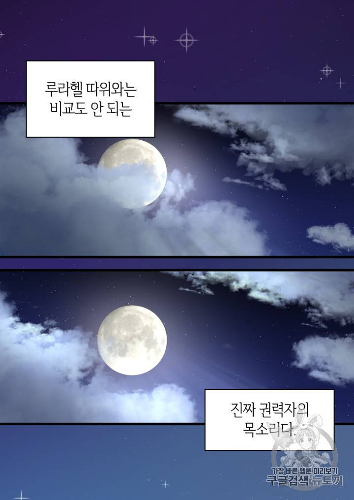 쌍둥이 남매의 뉴라이프 2화 17