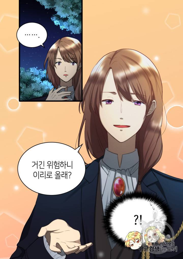 쌍둥이 남매의 뉴라이프 2화 22