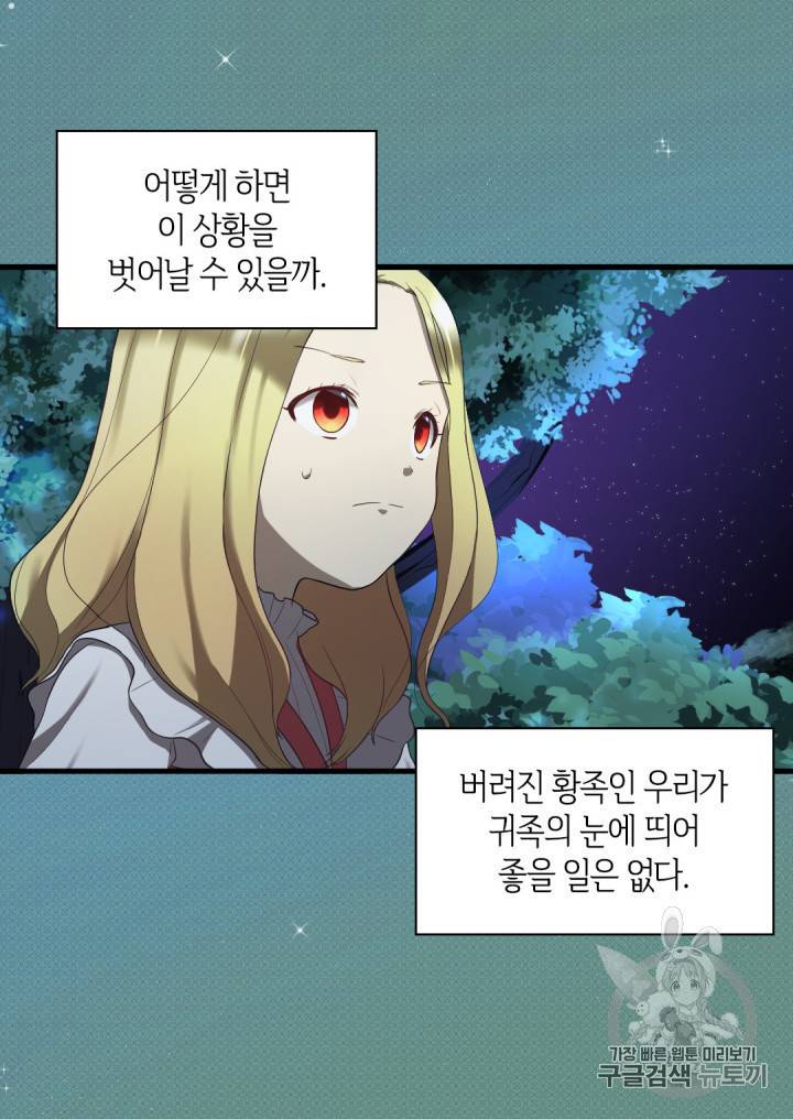 쌍둥이 남매의 뉴라이프 2화 29