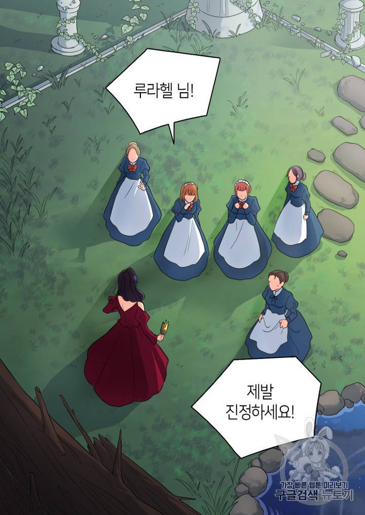 쌍둥이 남매의 뉴라이프 2화 58