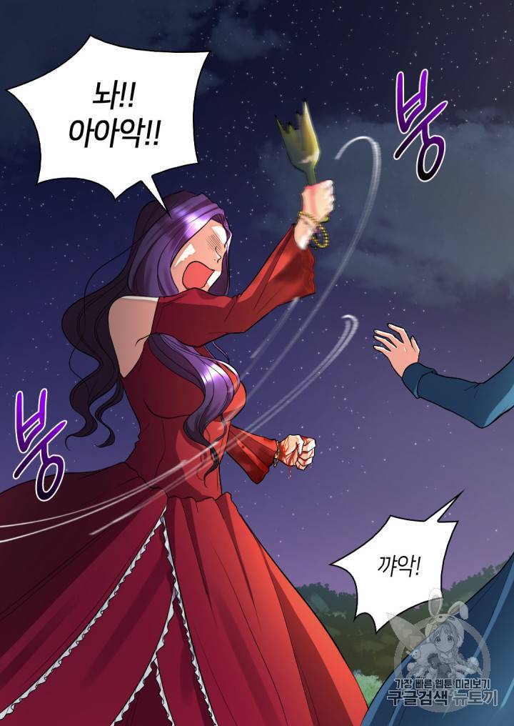 쌍둥이 남매의 뉴라이프 2화 60