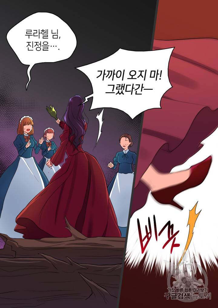 쌍둥이 남매의 뉴라이프 2화 62