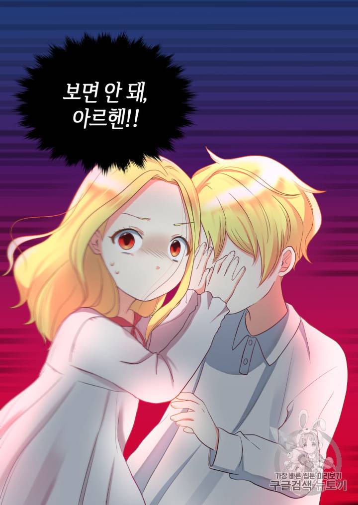 쌍둥이 남매의 뉴라이프 2화 64