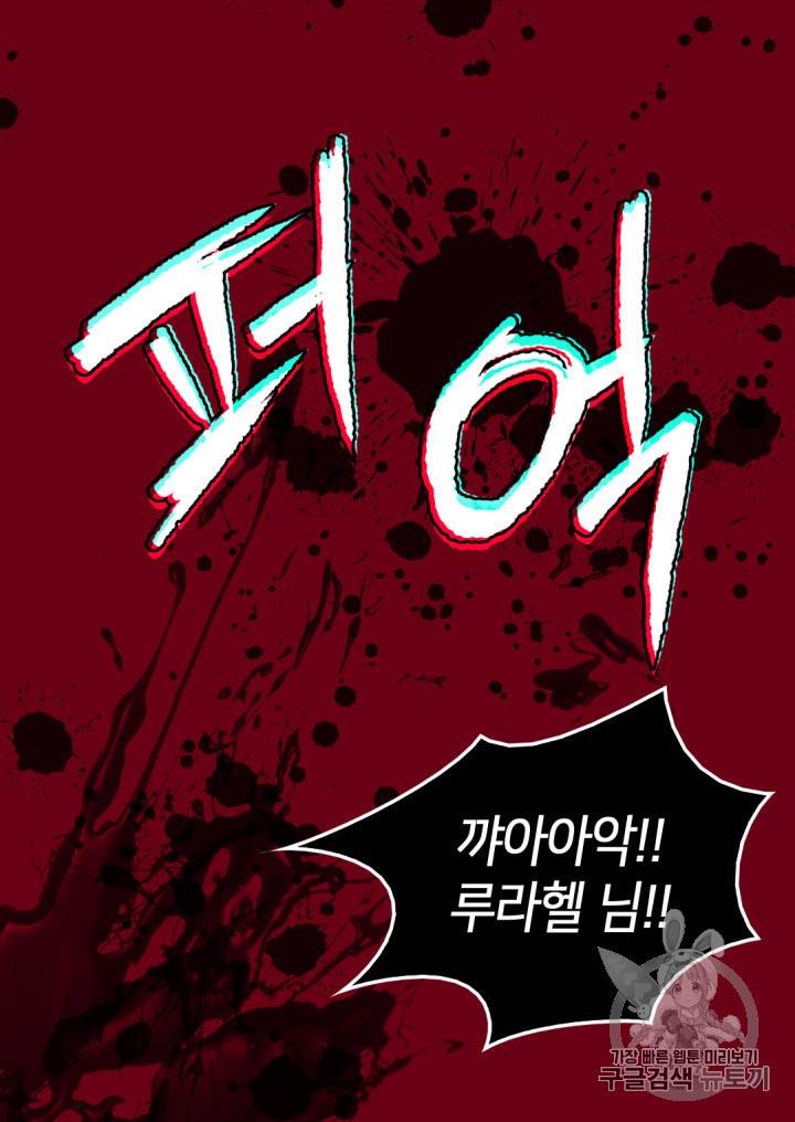 쌍둥이 남매의 뉴라이프 2화 65