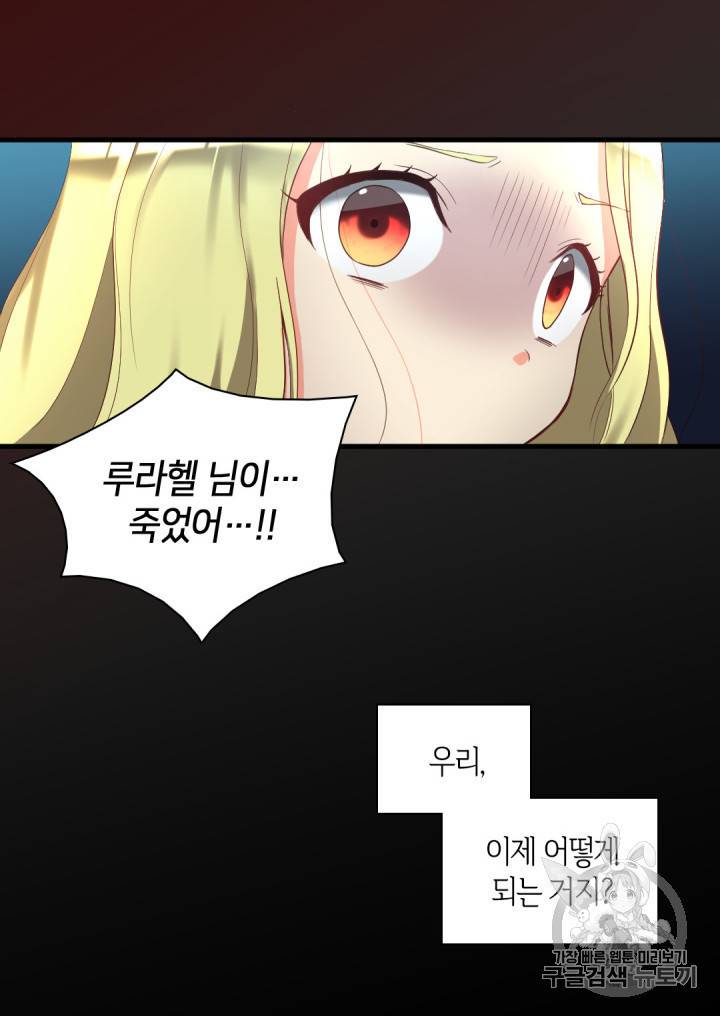 쌍둥이 남매의 뉴라이프 2화 66