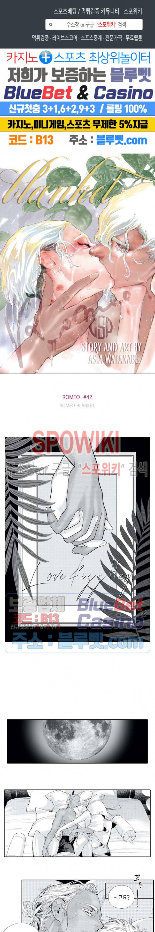 ROMEO -로메오- 42화 특별외전 1