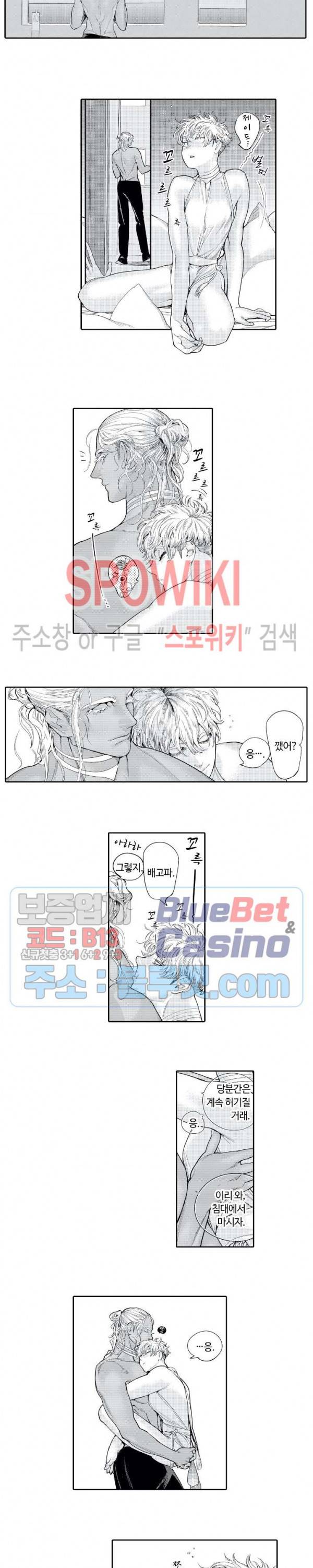 ROMEO -로메오- 42화 특별외전 3