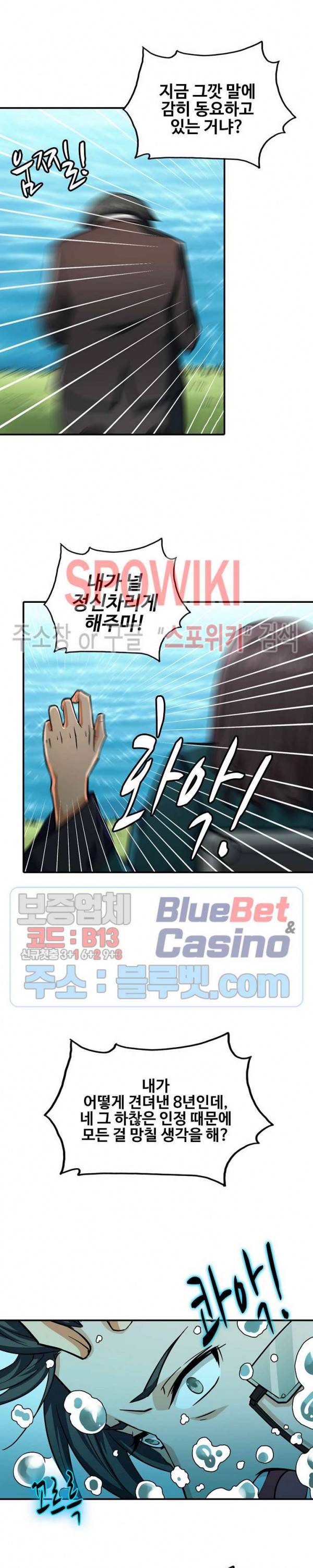 현질이 신을 만든다 15화 2