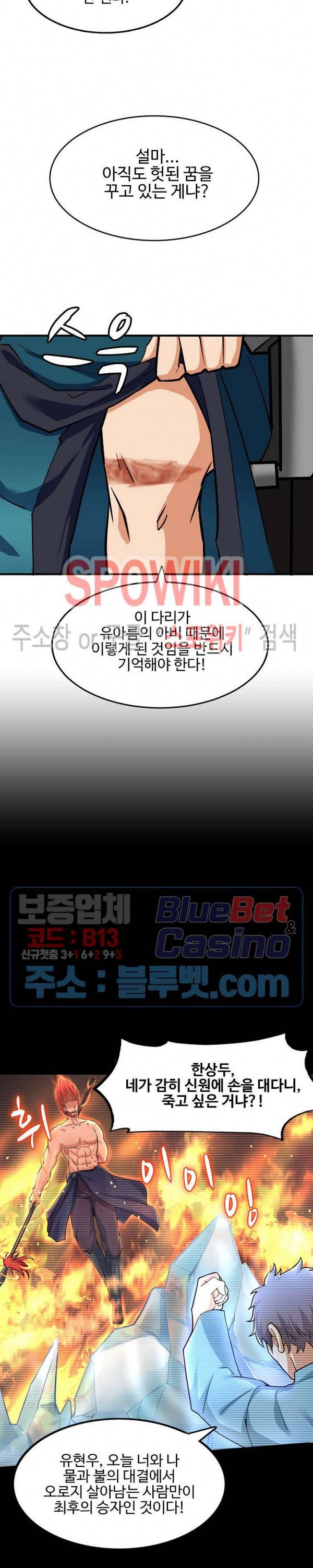 현질이 신을 만든다 15화 5