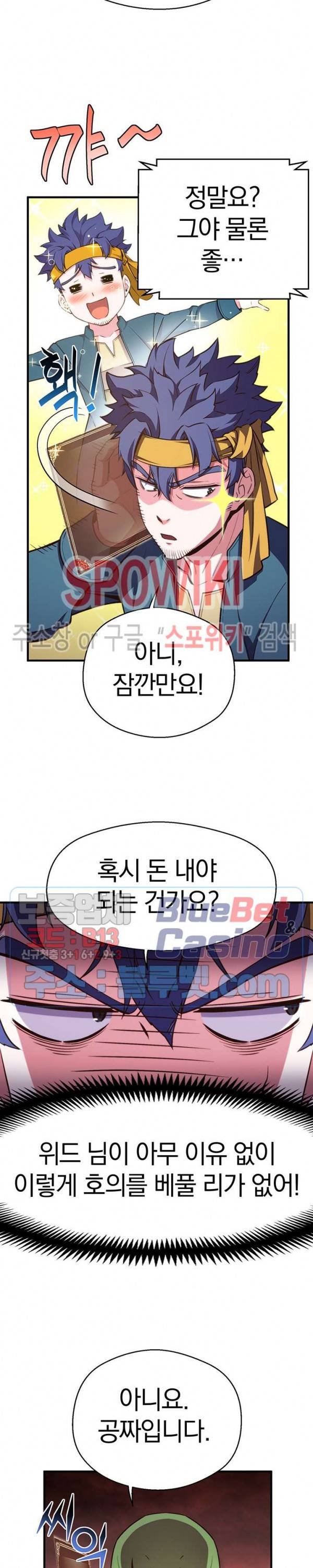 달빛조각사 시즌3 31화 2