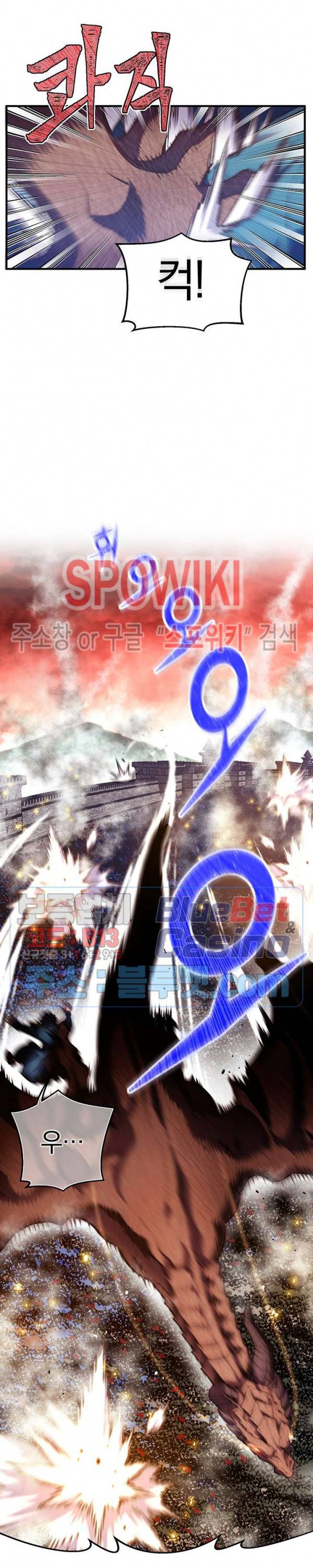 달빛조각사 시즌3 31화 4