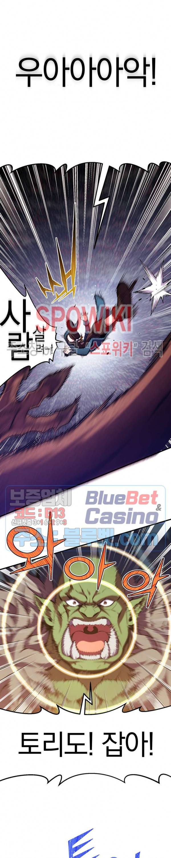 달빛조각사 시즌3 31화 5