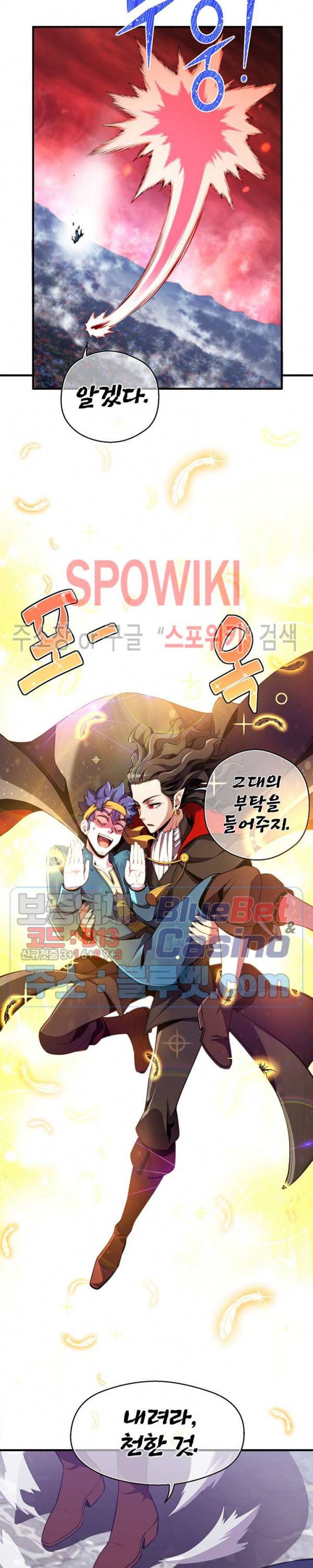 달빛조각사 시즌3 31화 6