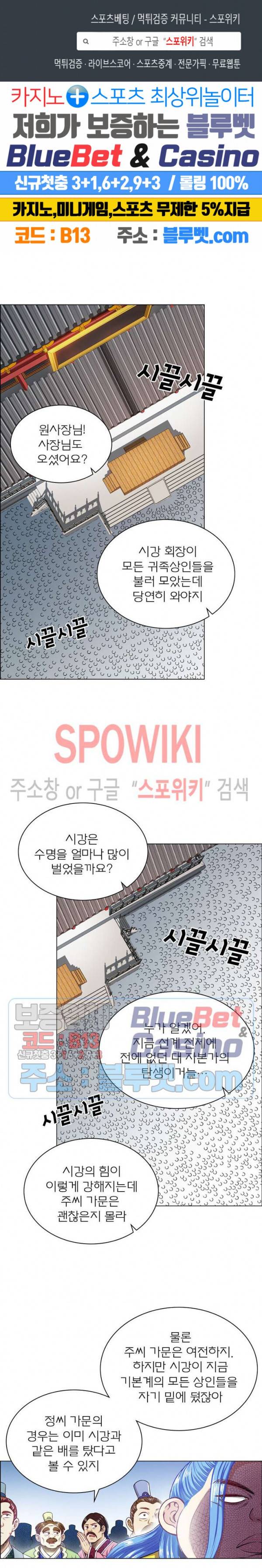 신으로 태어났습니다 200화 1