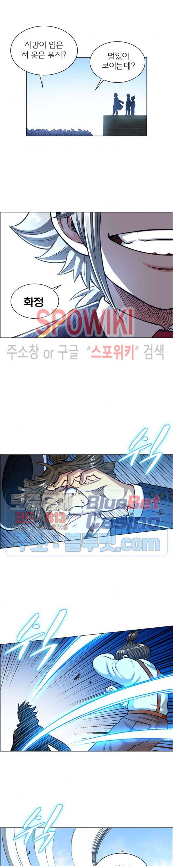 신으로 태어났습니다 200화 3