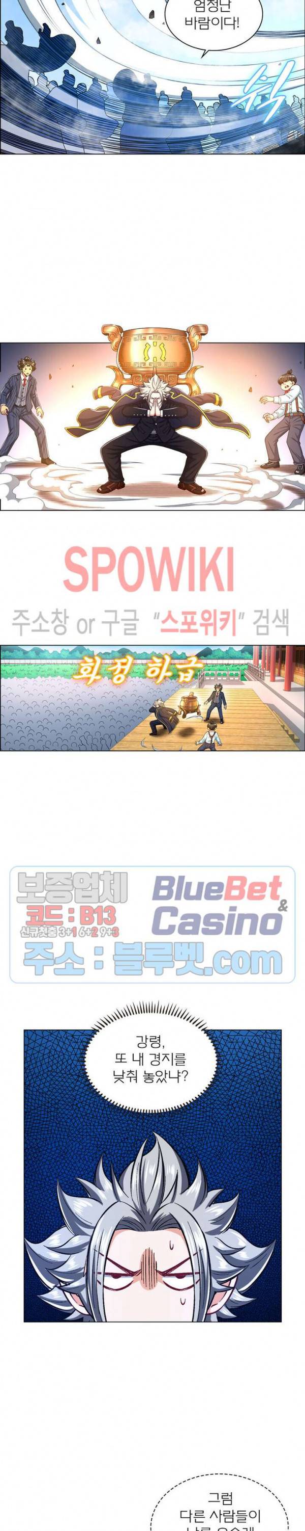 신으로 태어났습니다 200화 4
