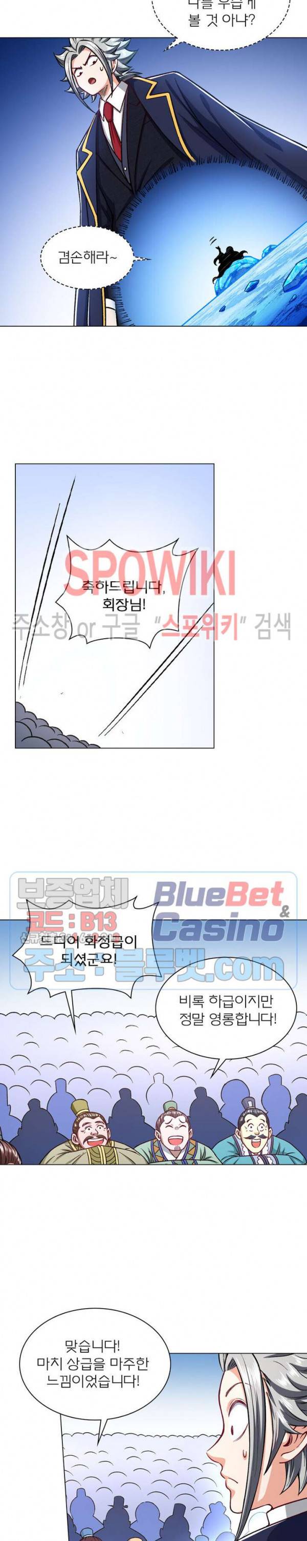 신으로 태어났습니다 200화 5