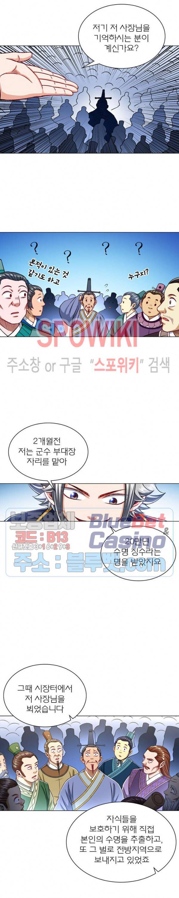 신으로 태어났습니다 200화 7